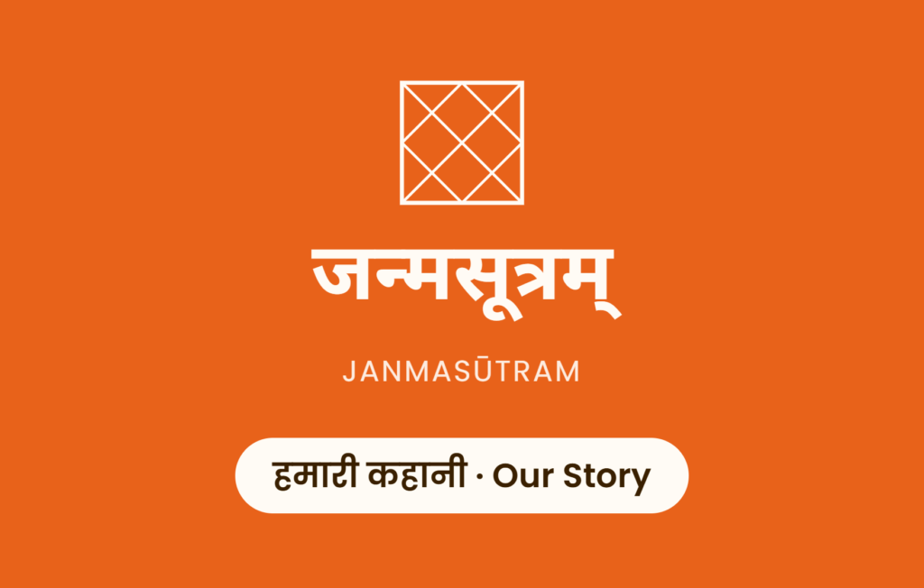 Janmasūtram Jyotish CRM app logo with North Indian kundali chart icon